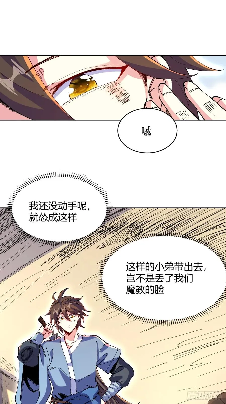 第2话22