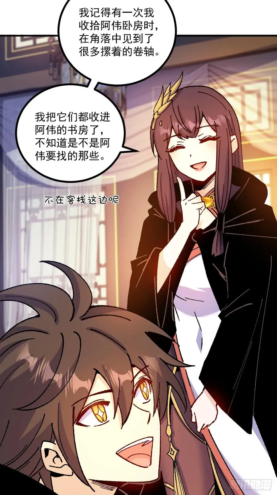 第64话9
