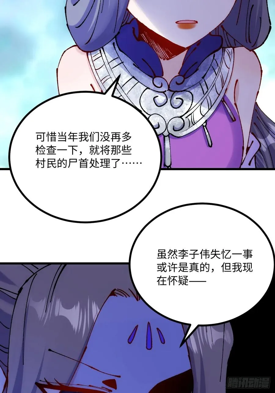 第56话34