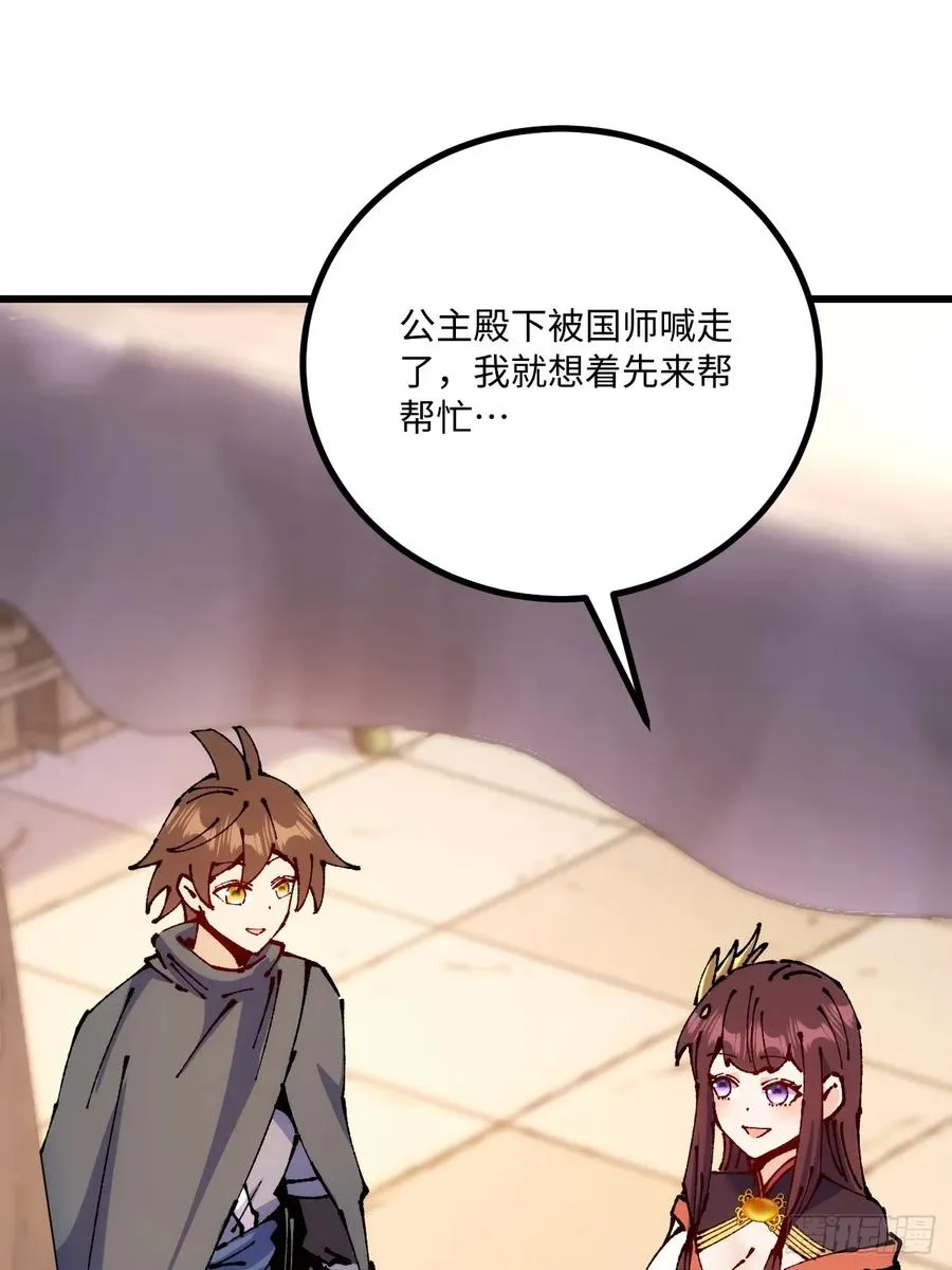 第49话41