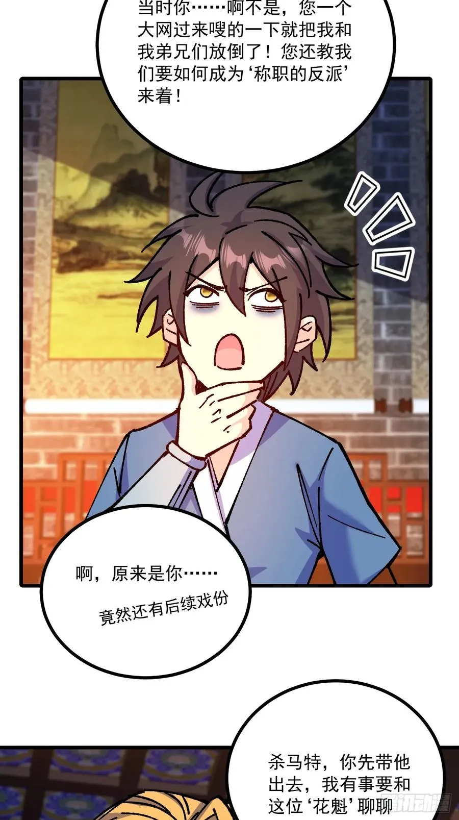 第66话4