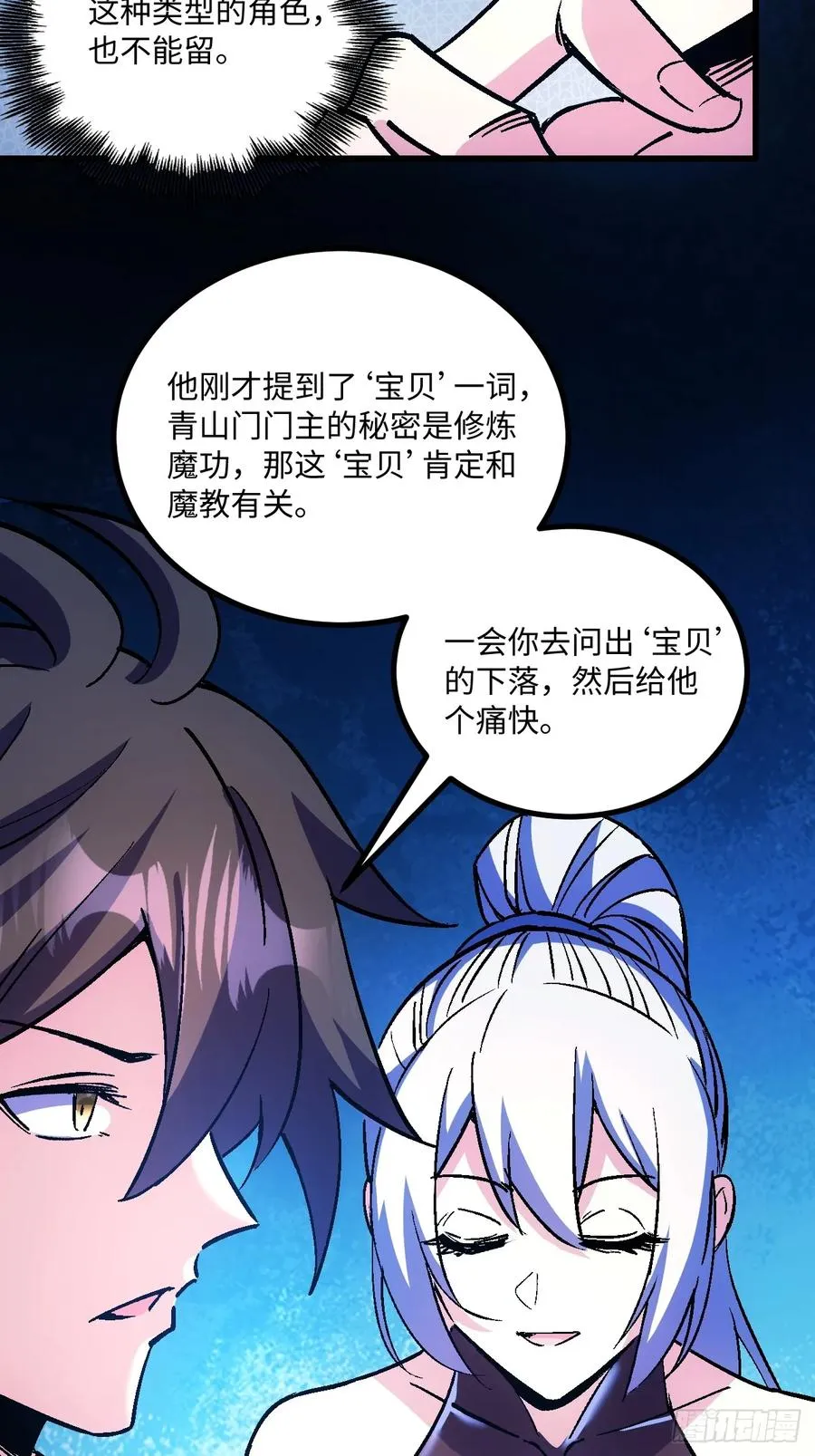 第47话31