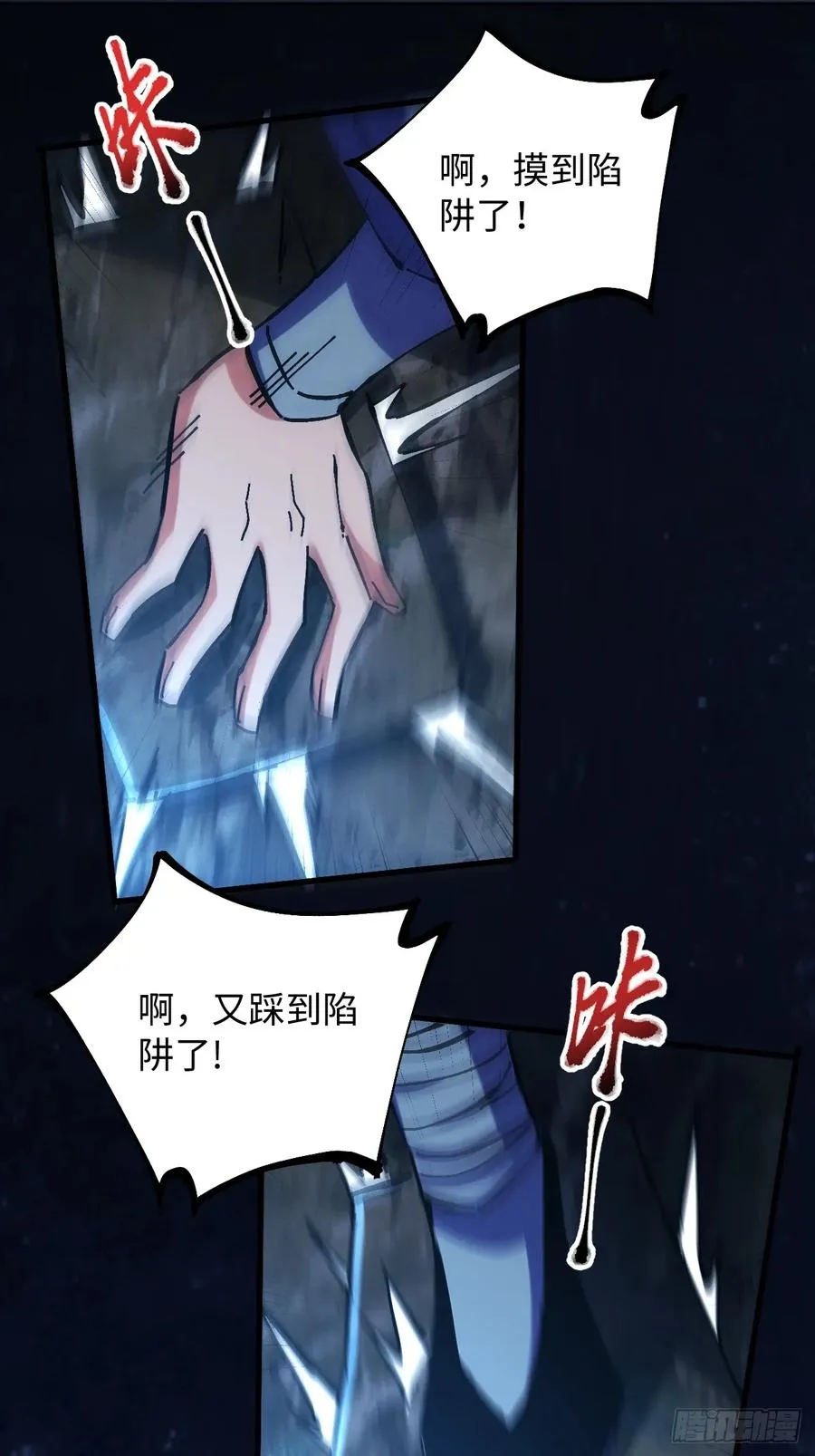 第38话2