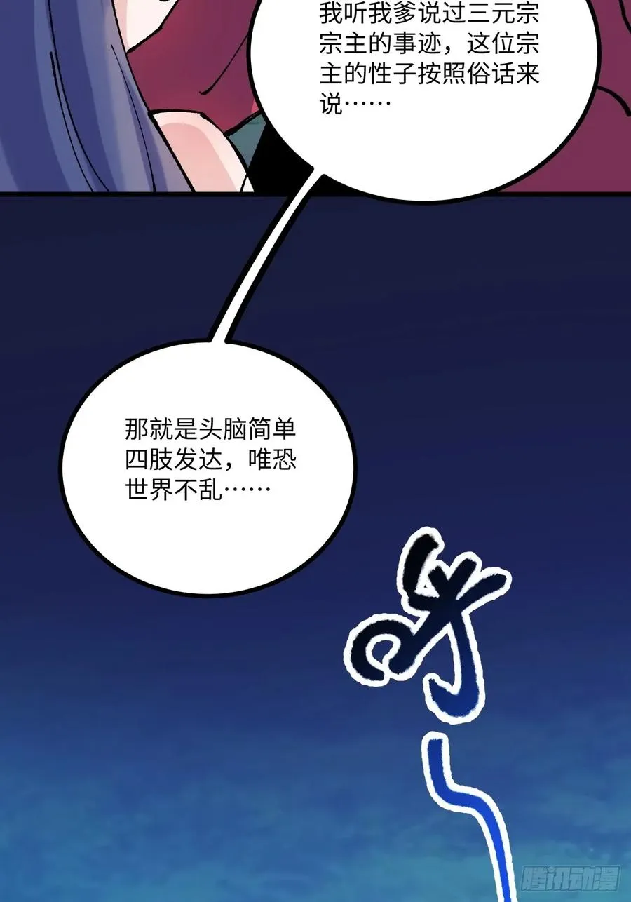 第61话14