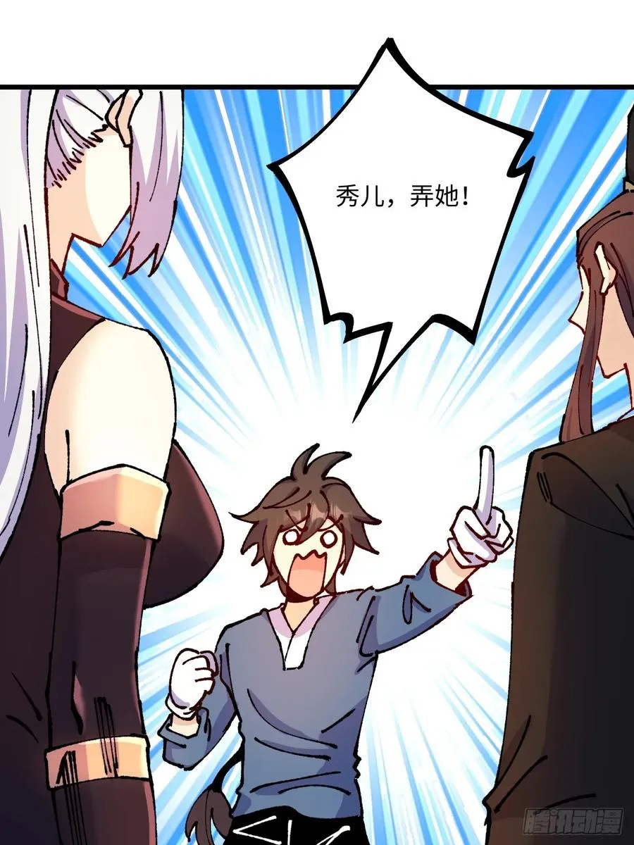 第55话38