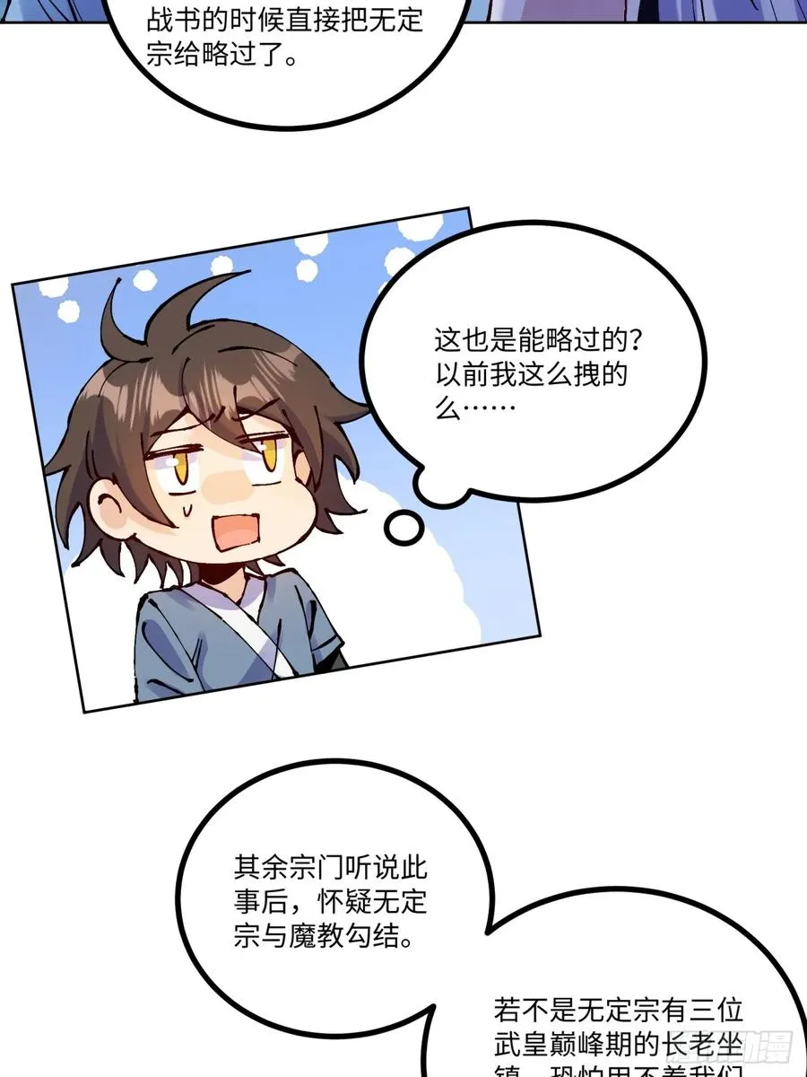第16话7