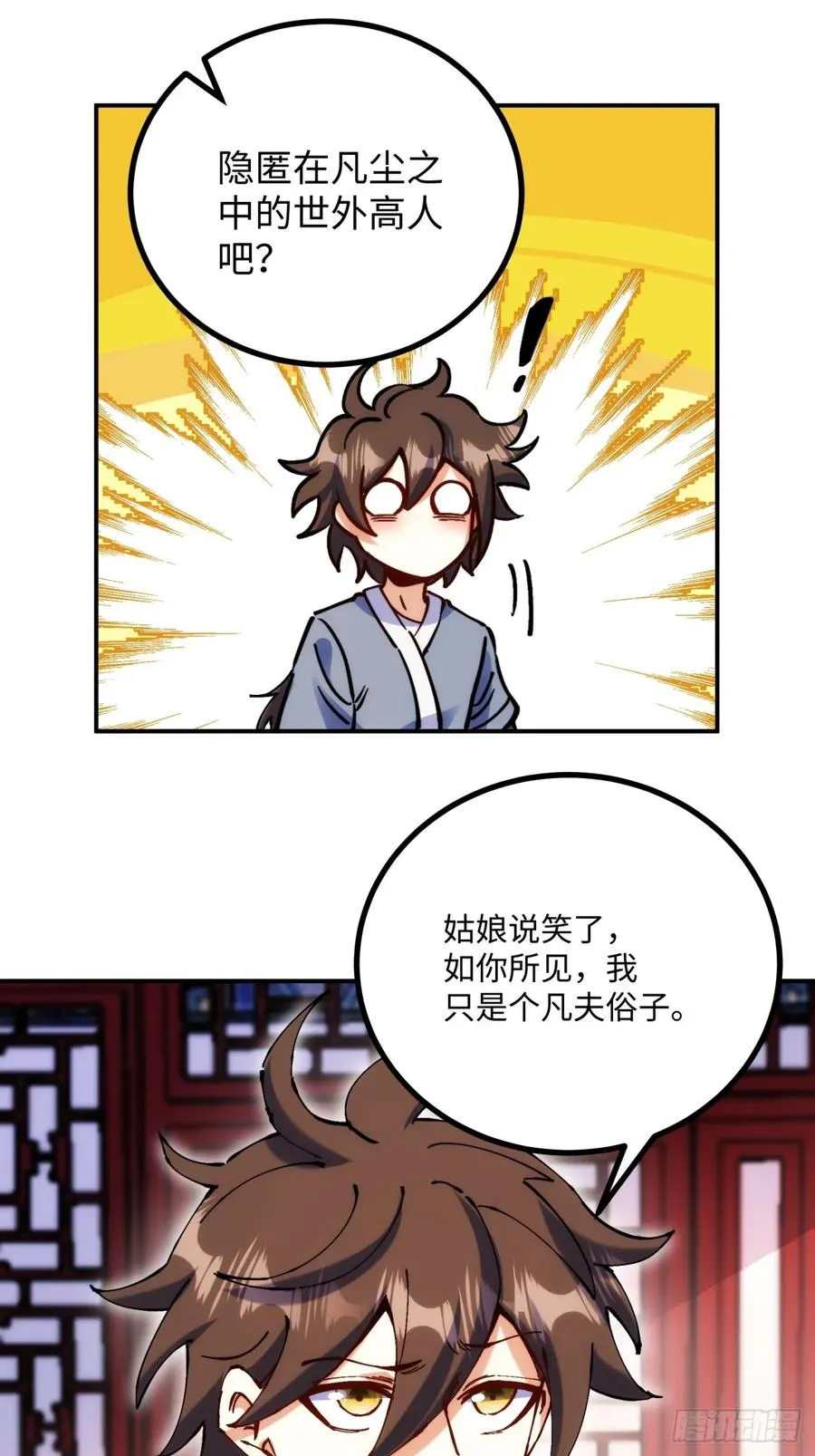 第5话44