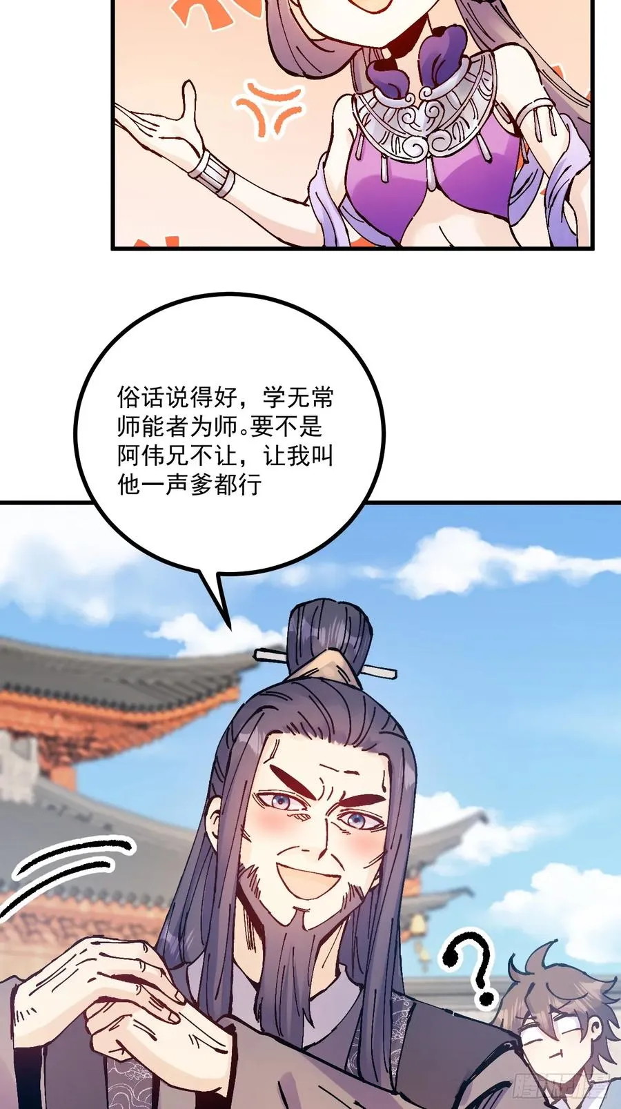 第17话7