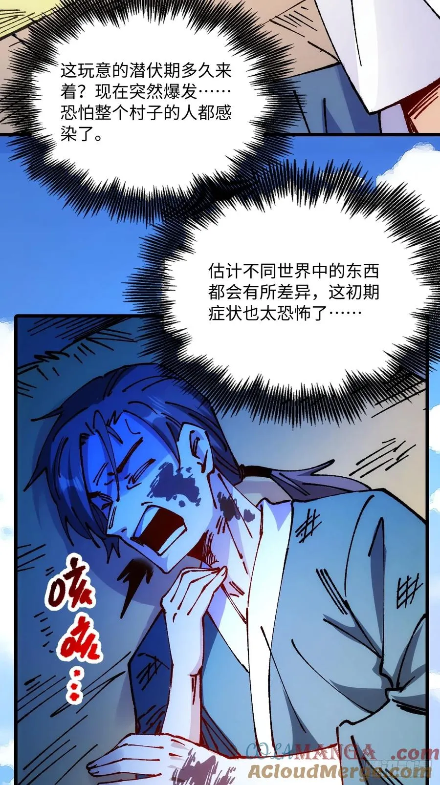 第52话21