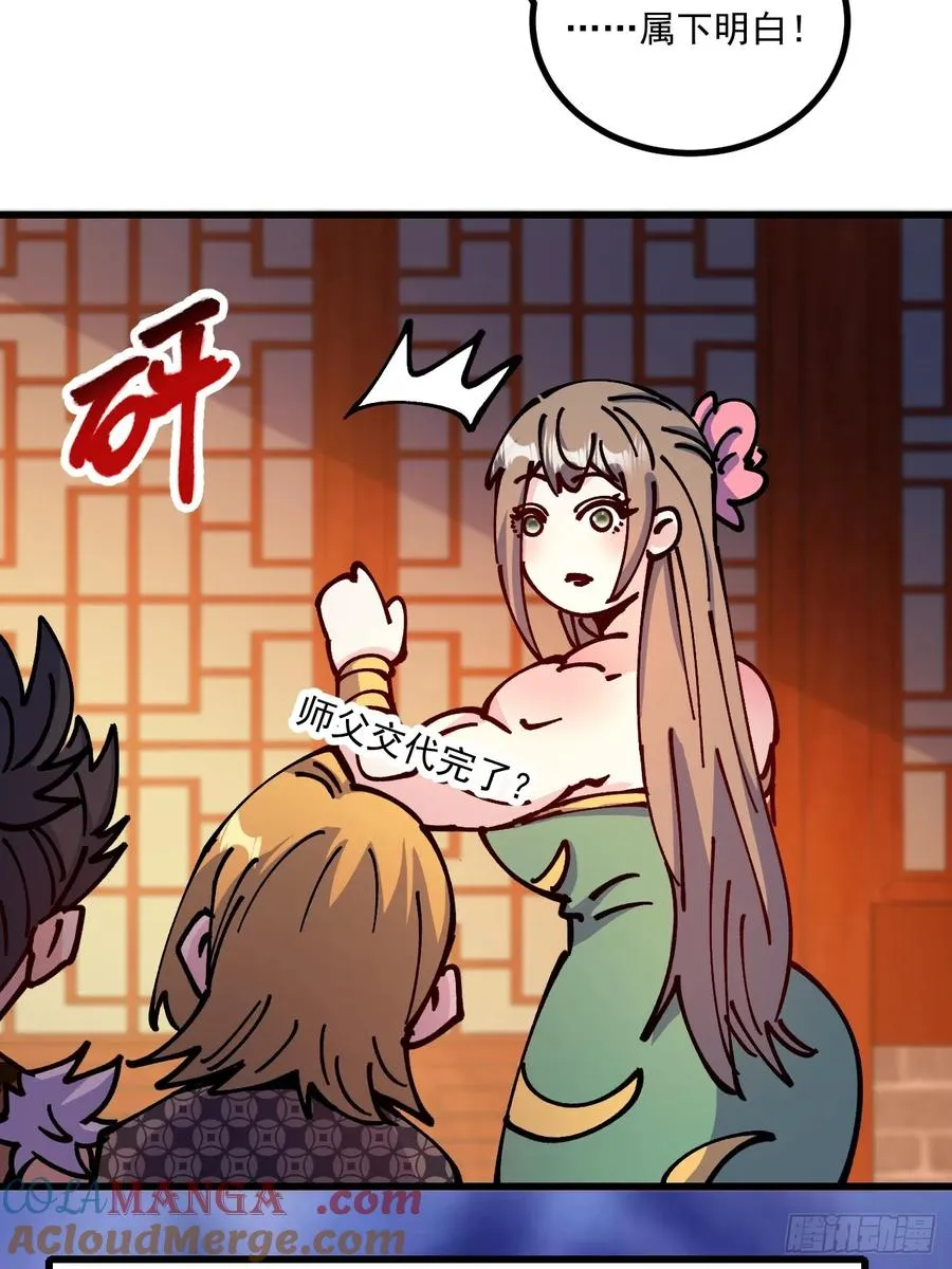 第66话42
