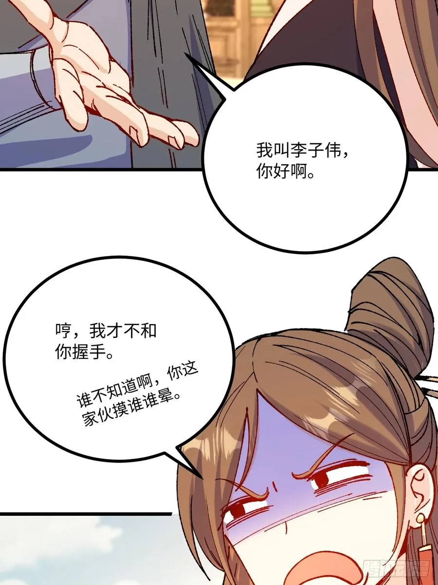 第49话8