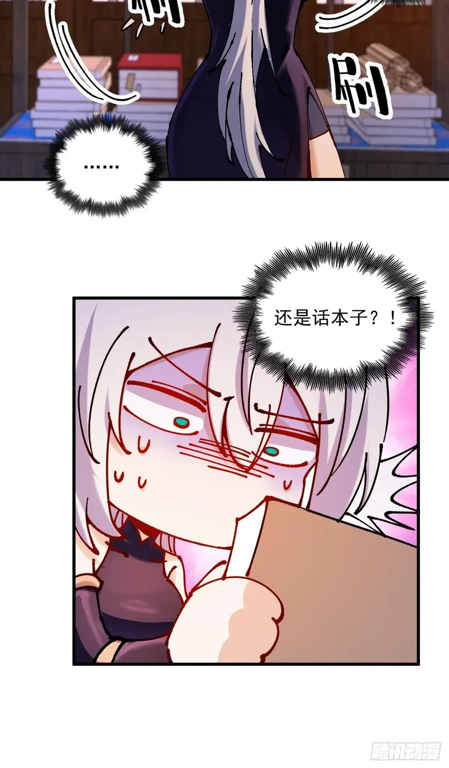 第33话11