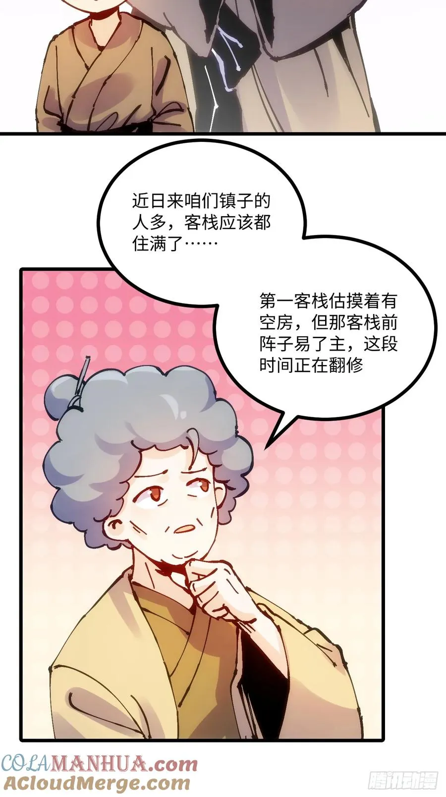第18话6