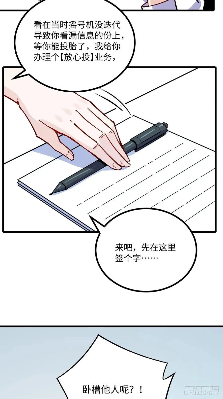 第45话31