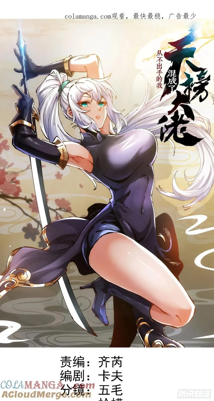 第54话0