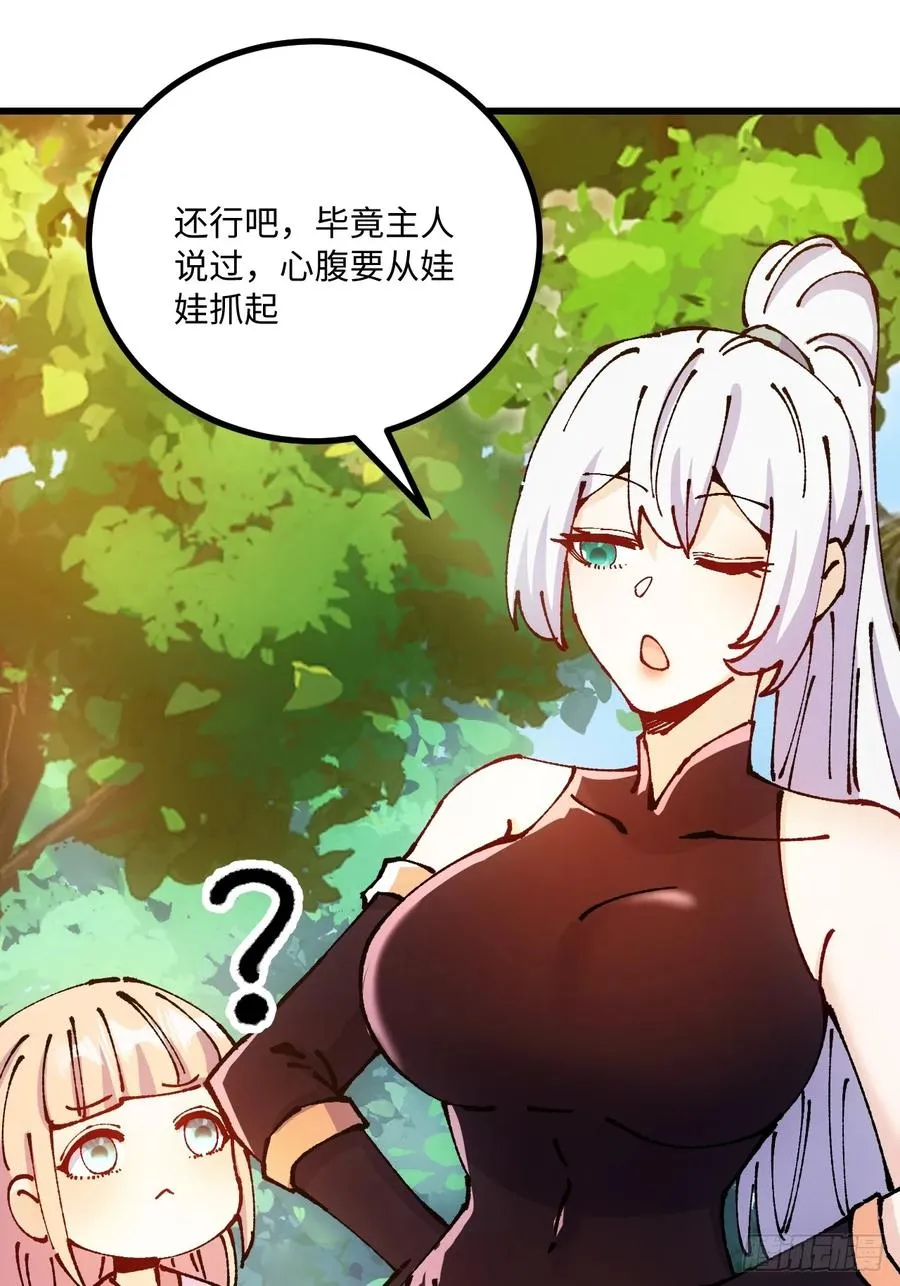 第51话38