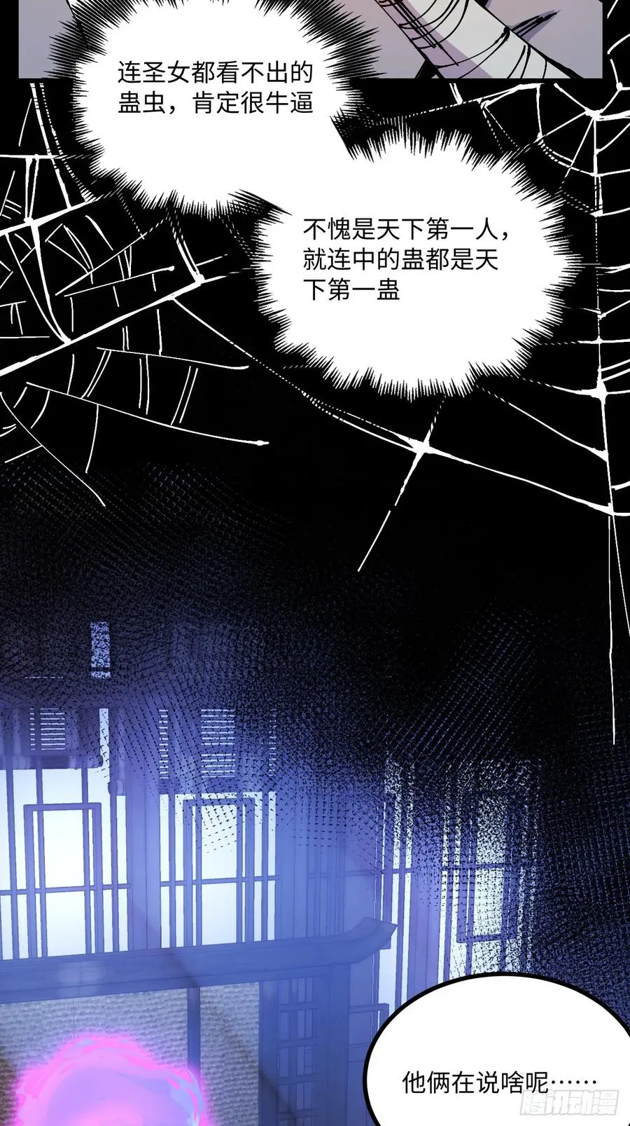 第29话52