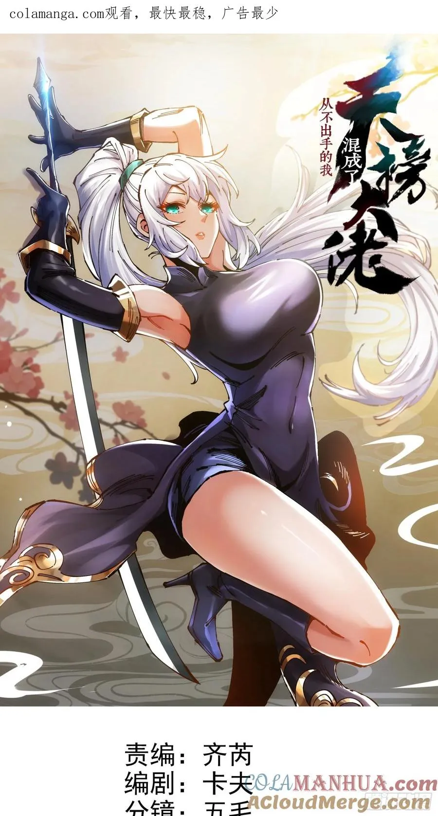 第19话0