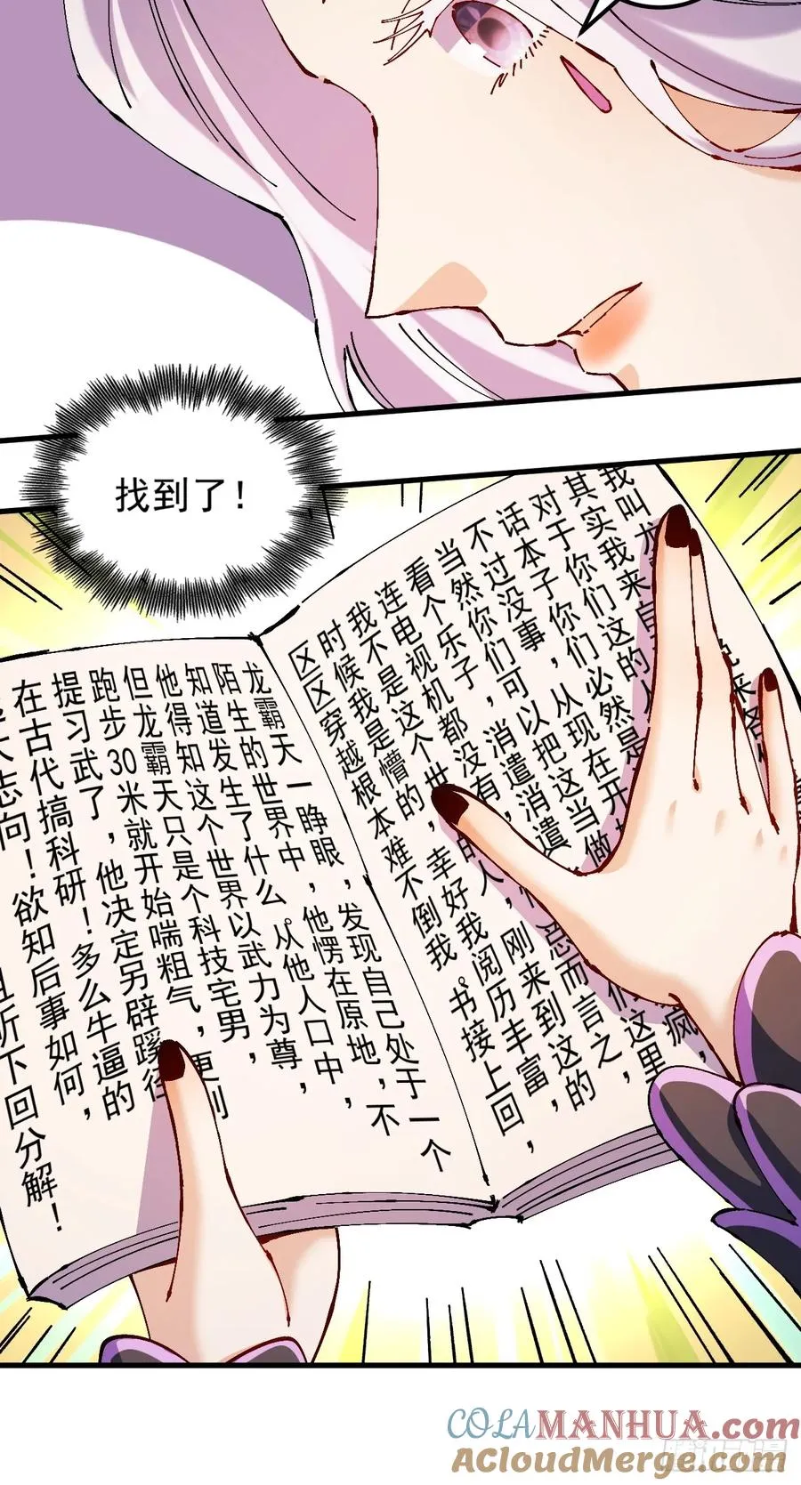第33话36
