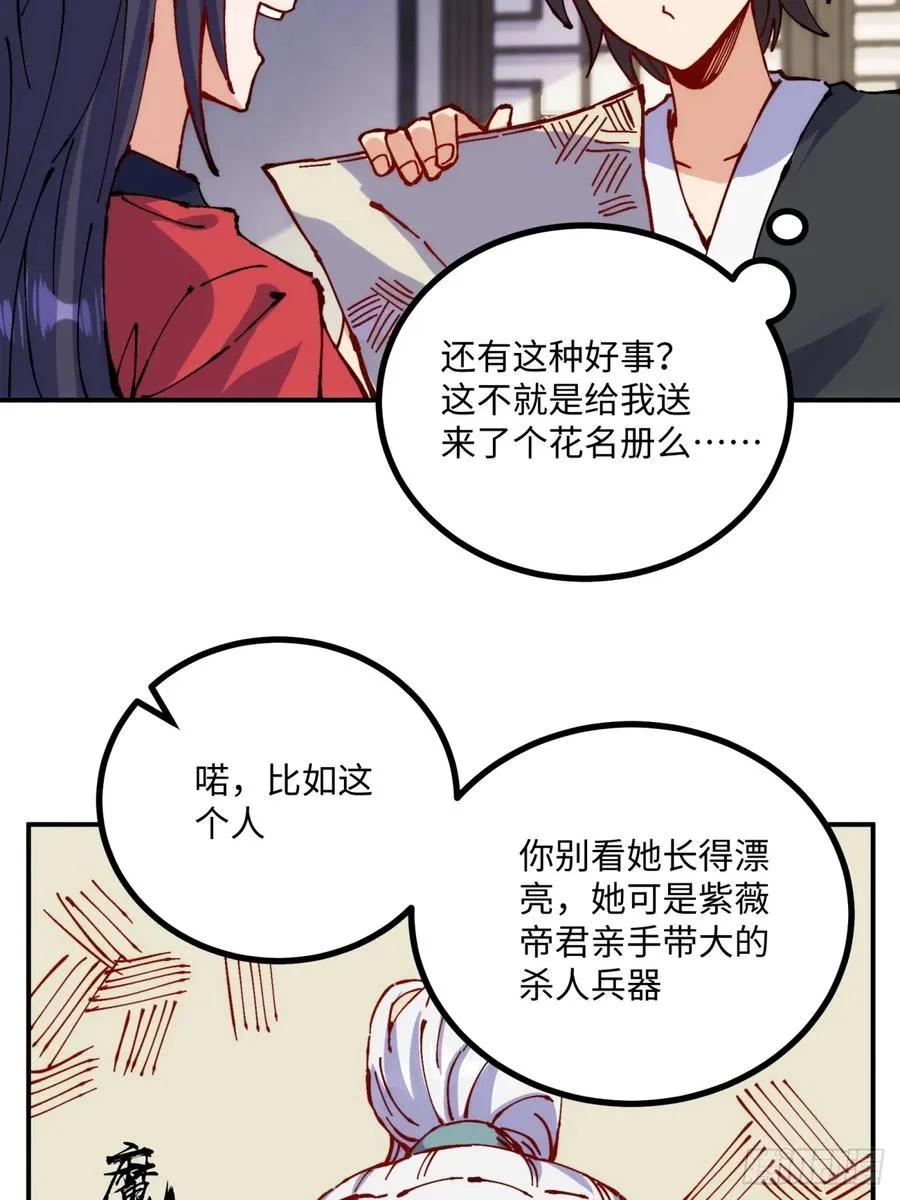第9话28