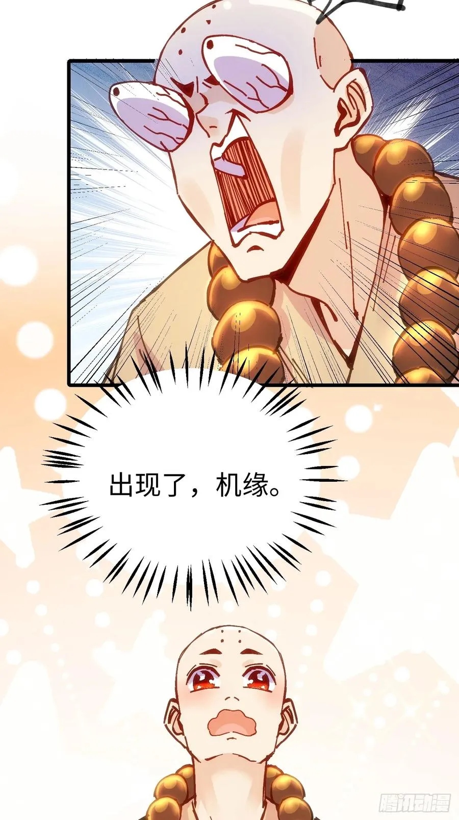 第19话32