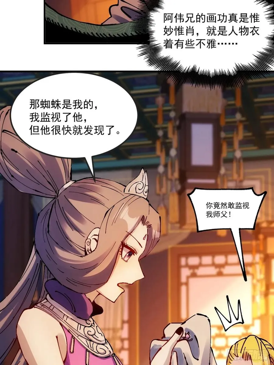 第30话38