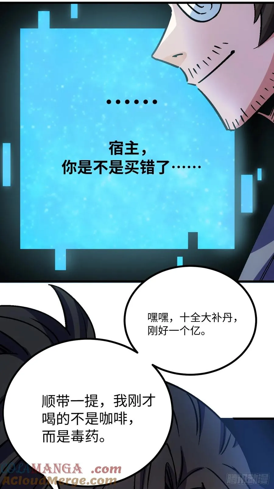 第42话30