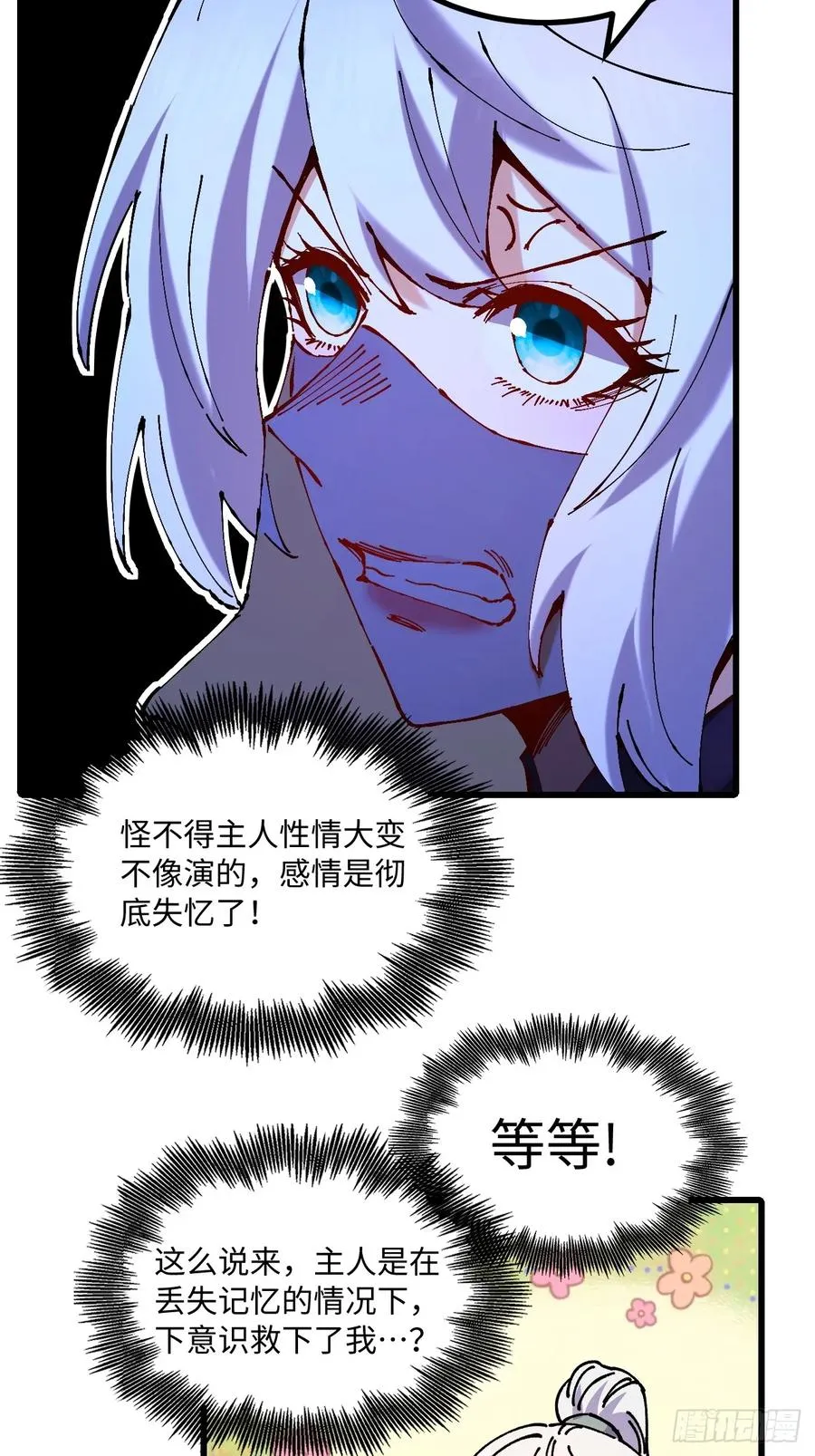 第25话14