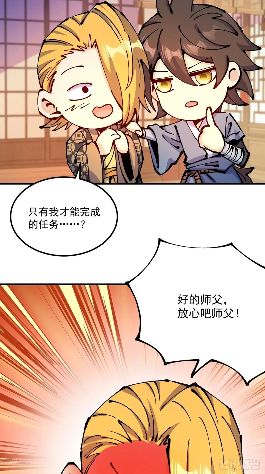 第64话33