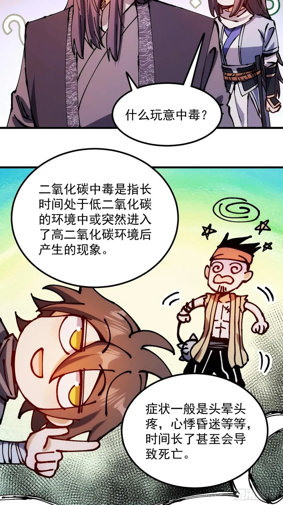 第39话44