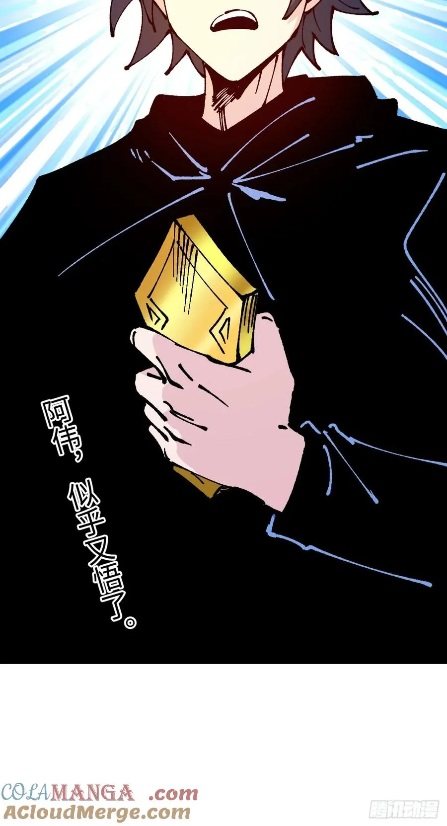 第61话45