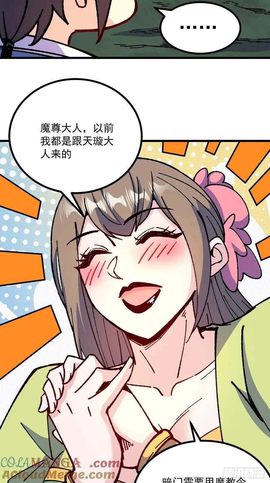 第68话42