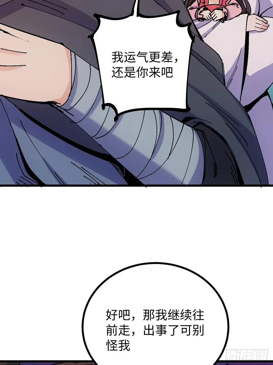 第38话37