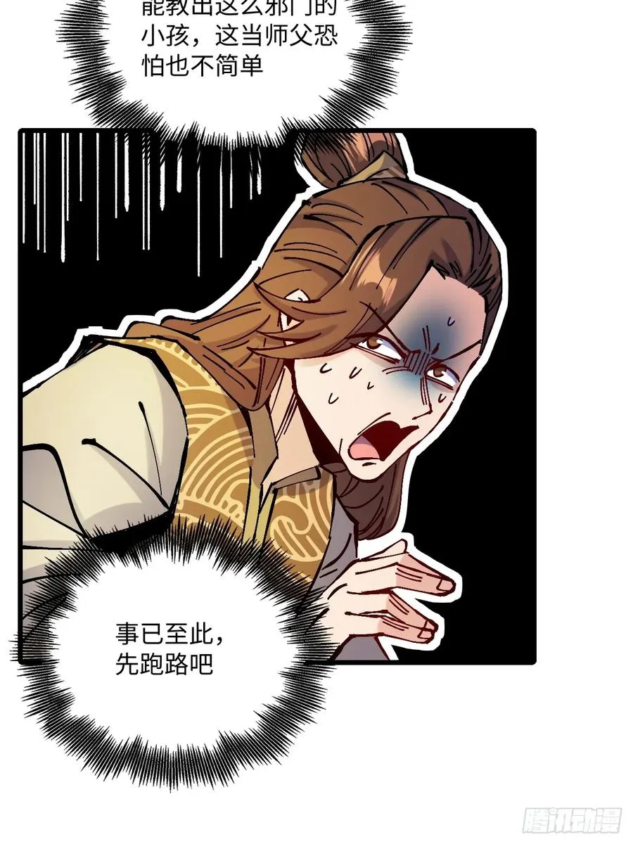 第21话55