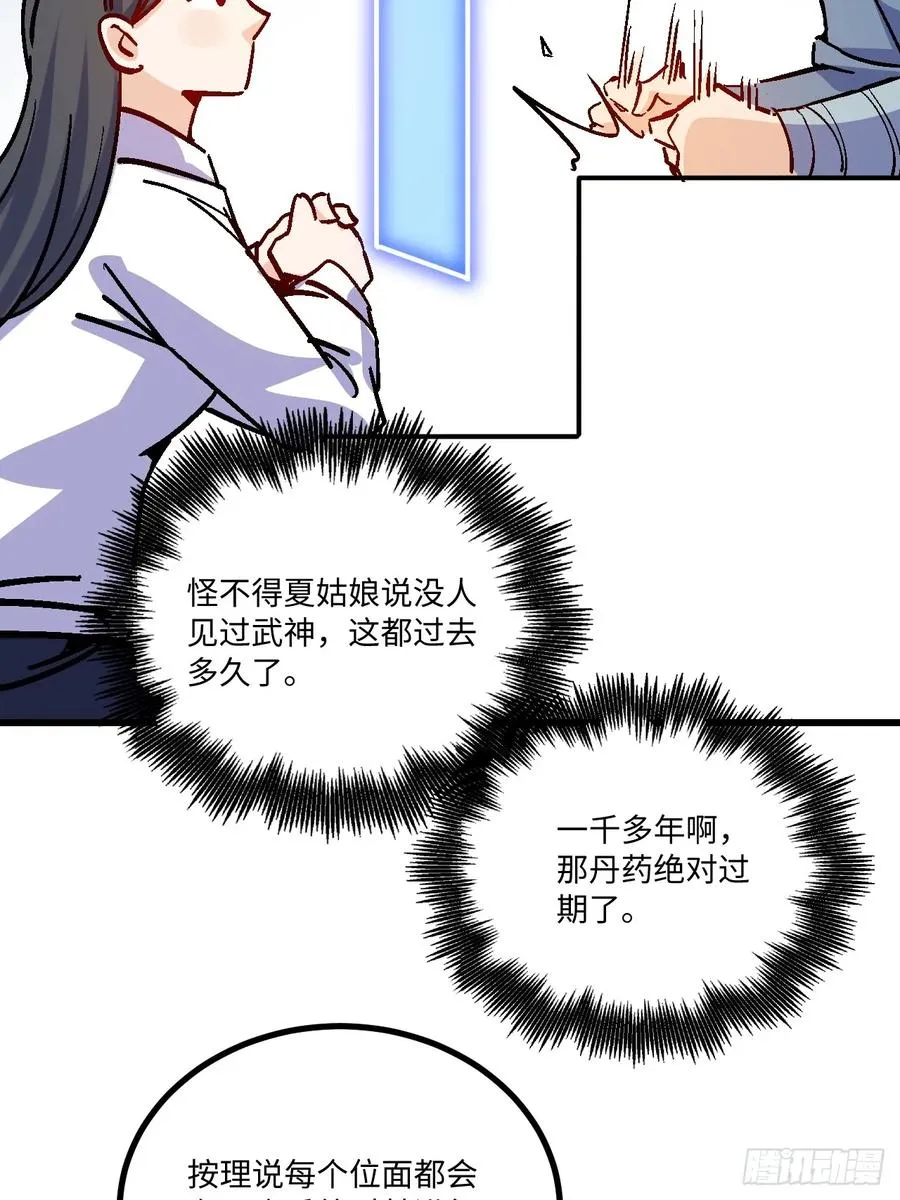 第45话26