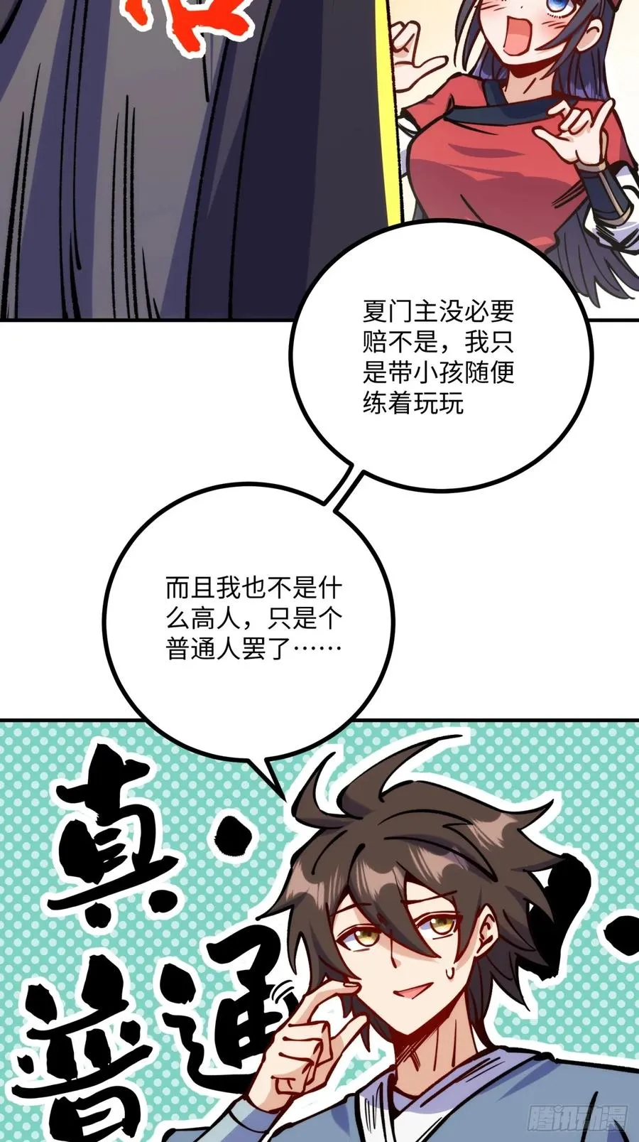 第8话16