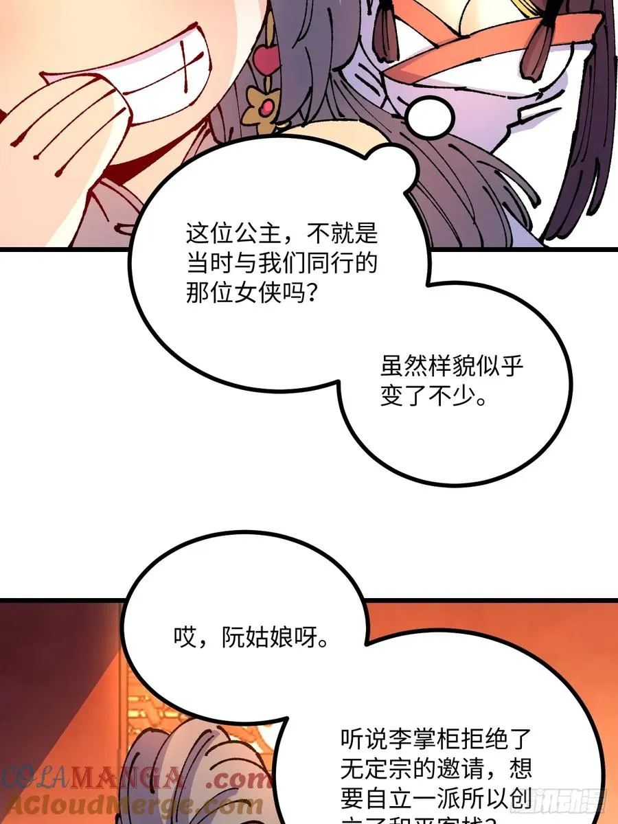 第47话45