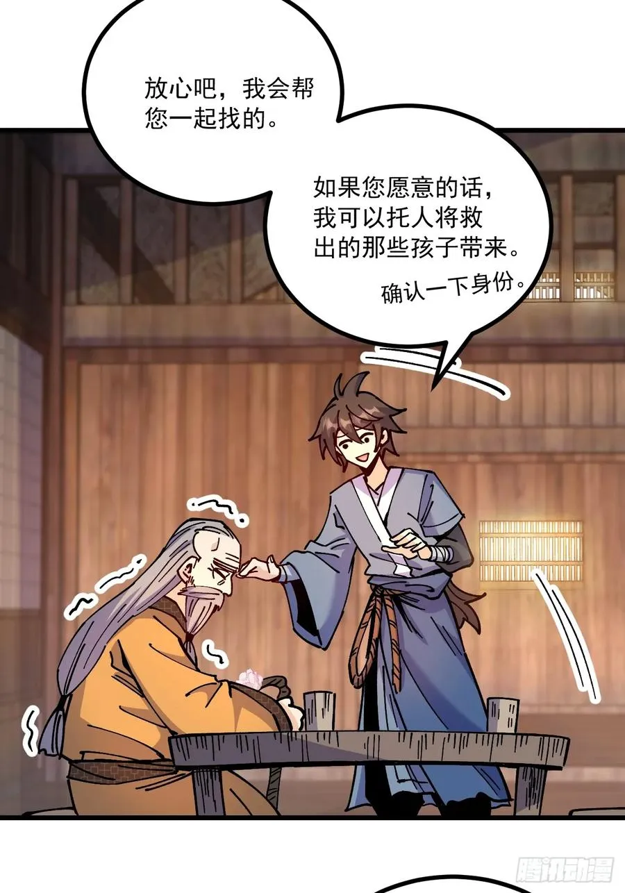 第77话17