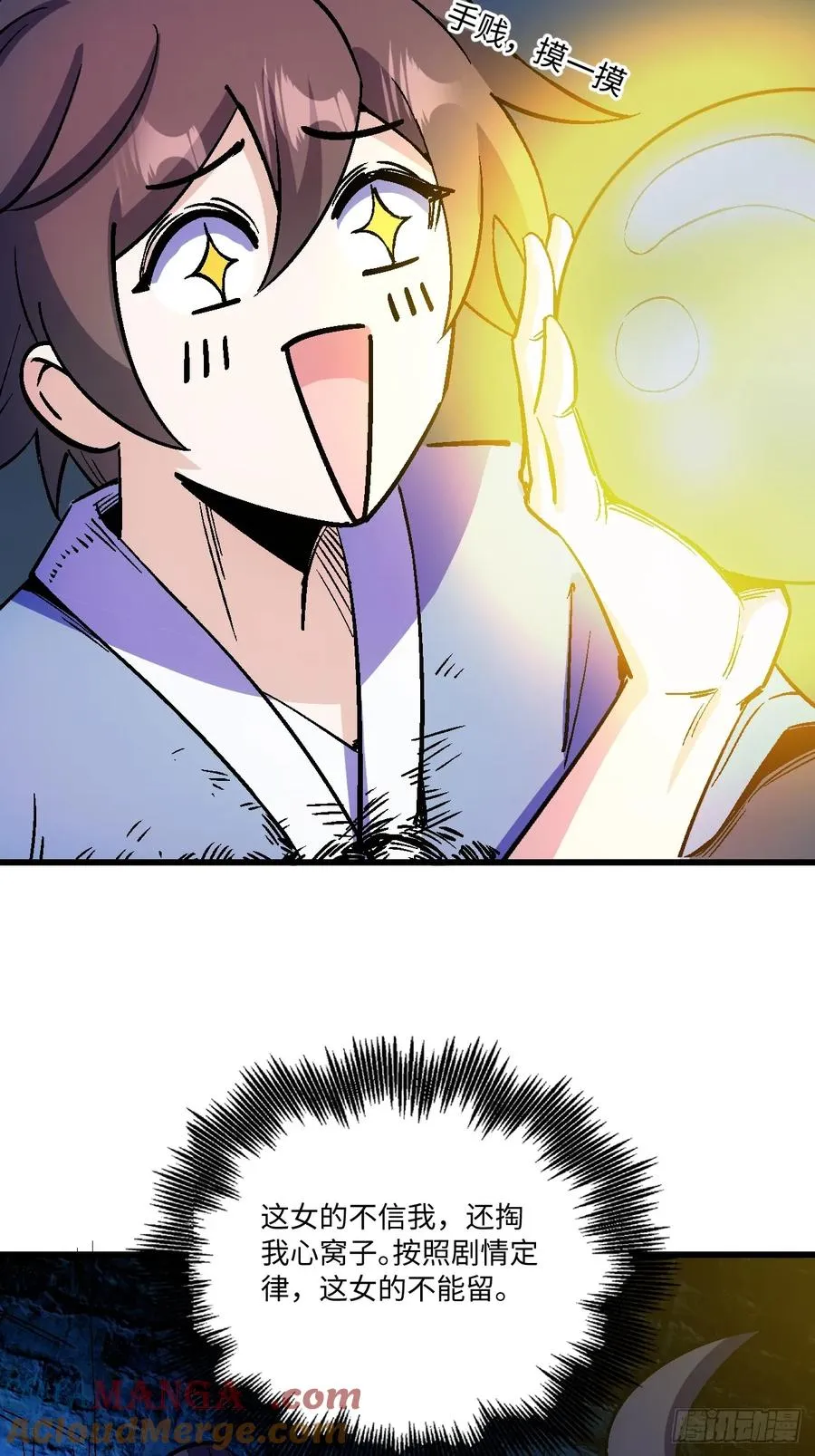 第46话54