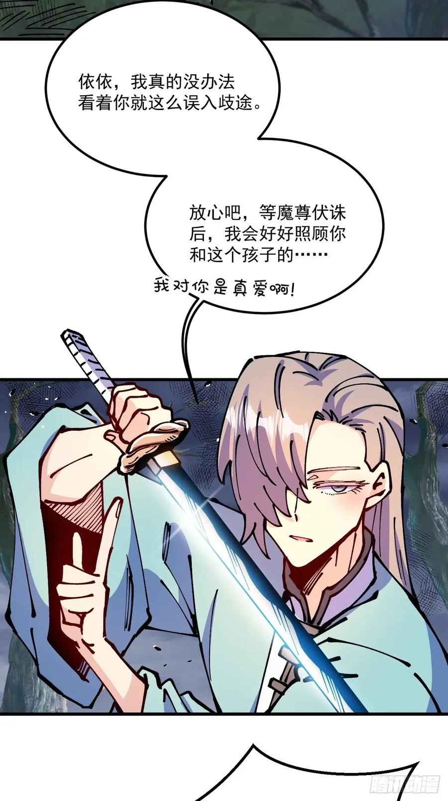 第71话3