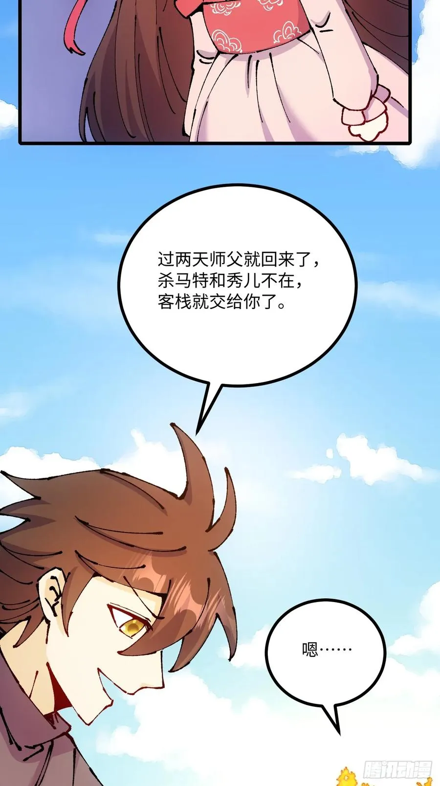 第48话31