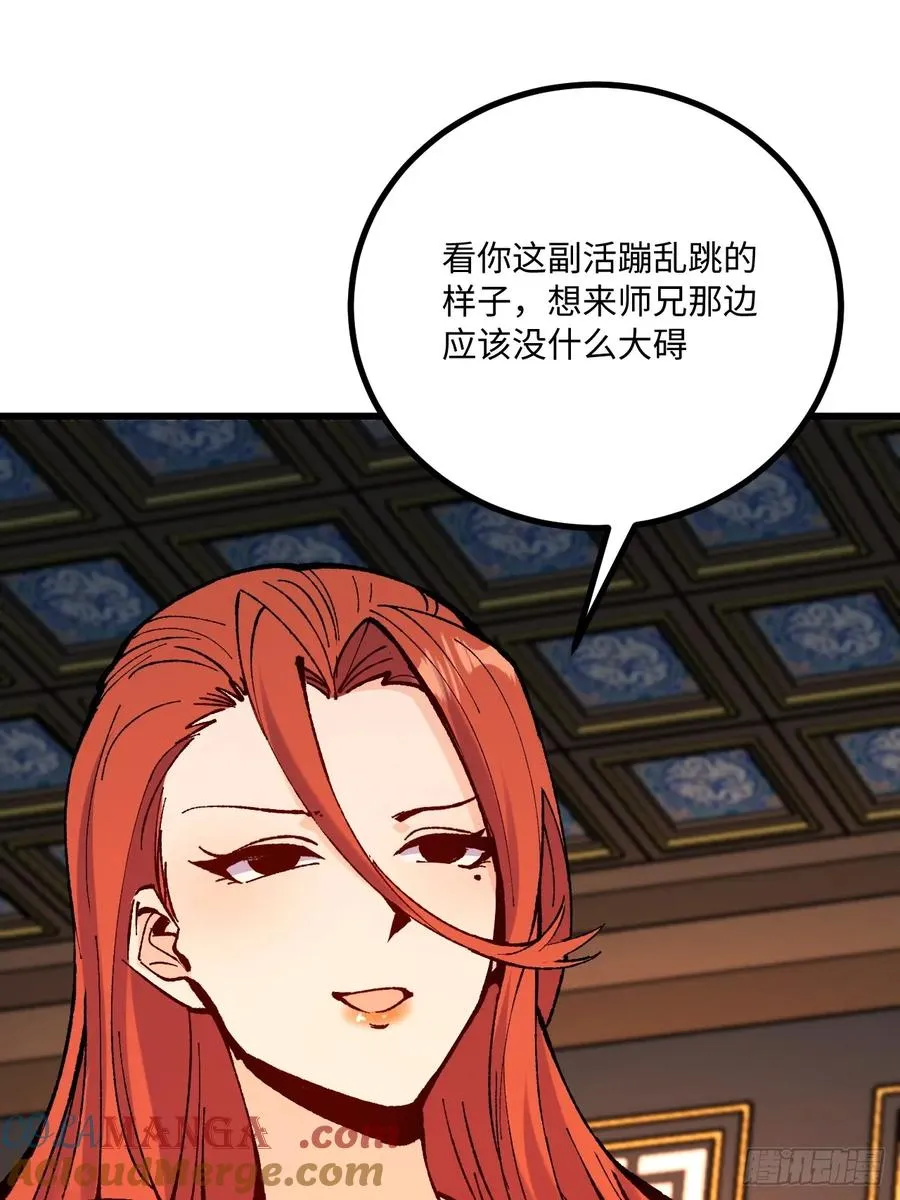 第43话9