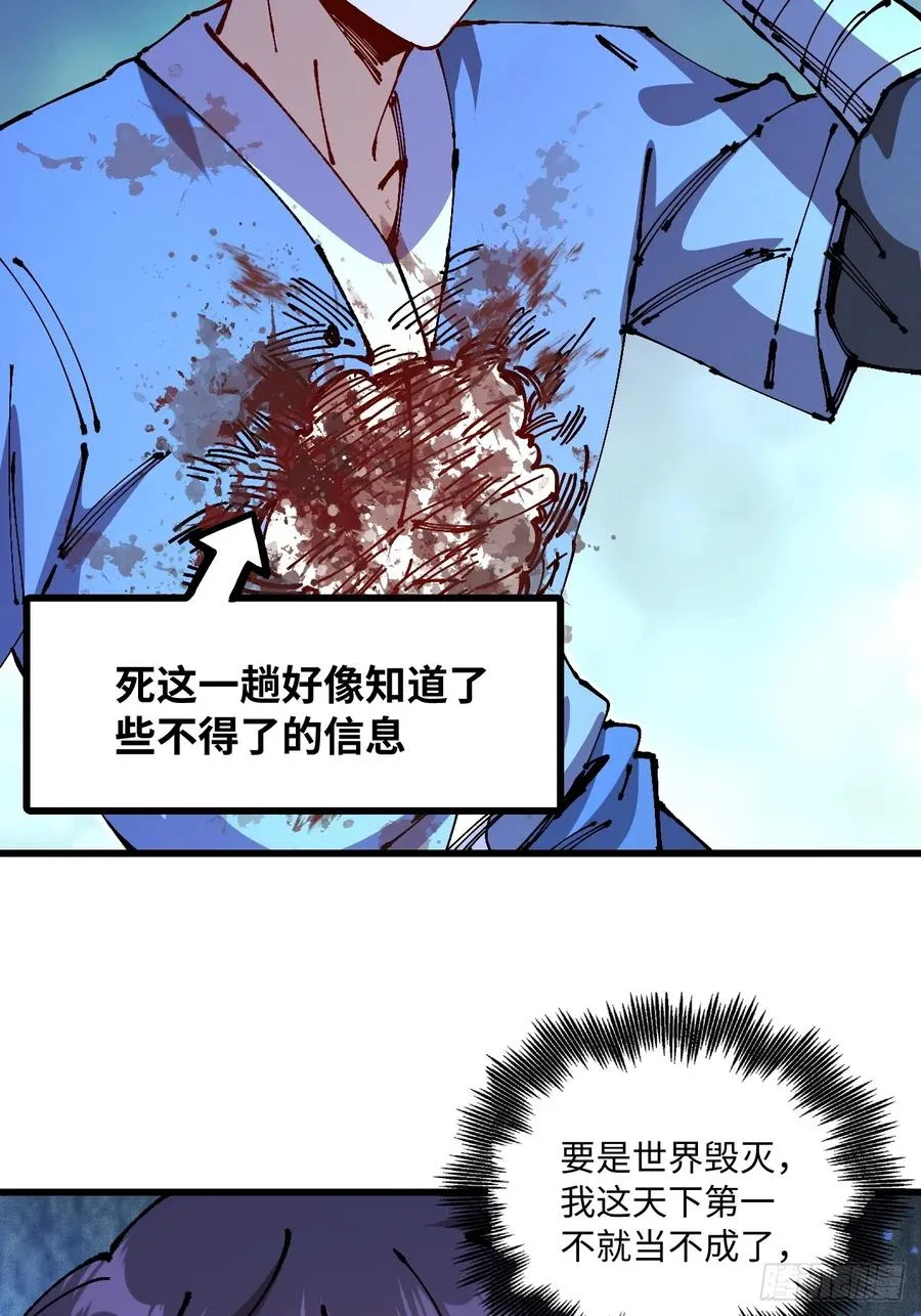 第45话43