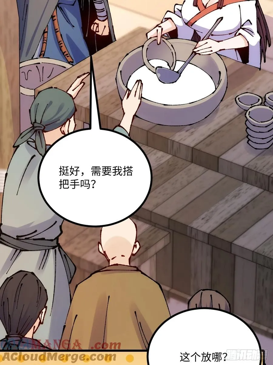 第49话42