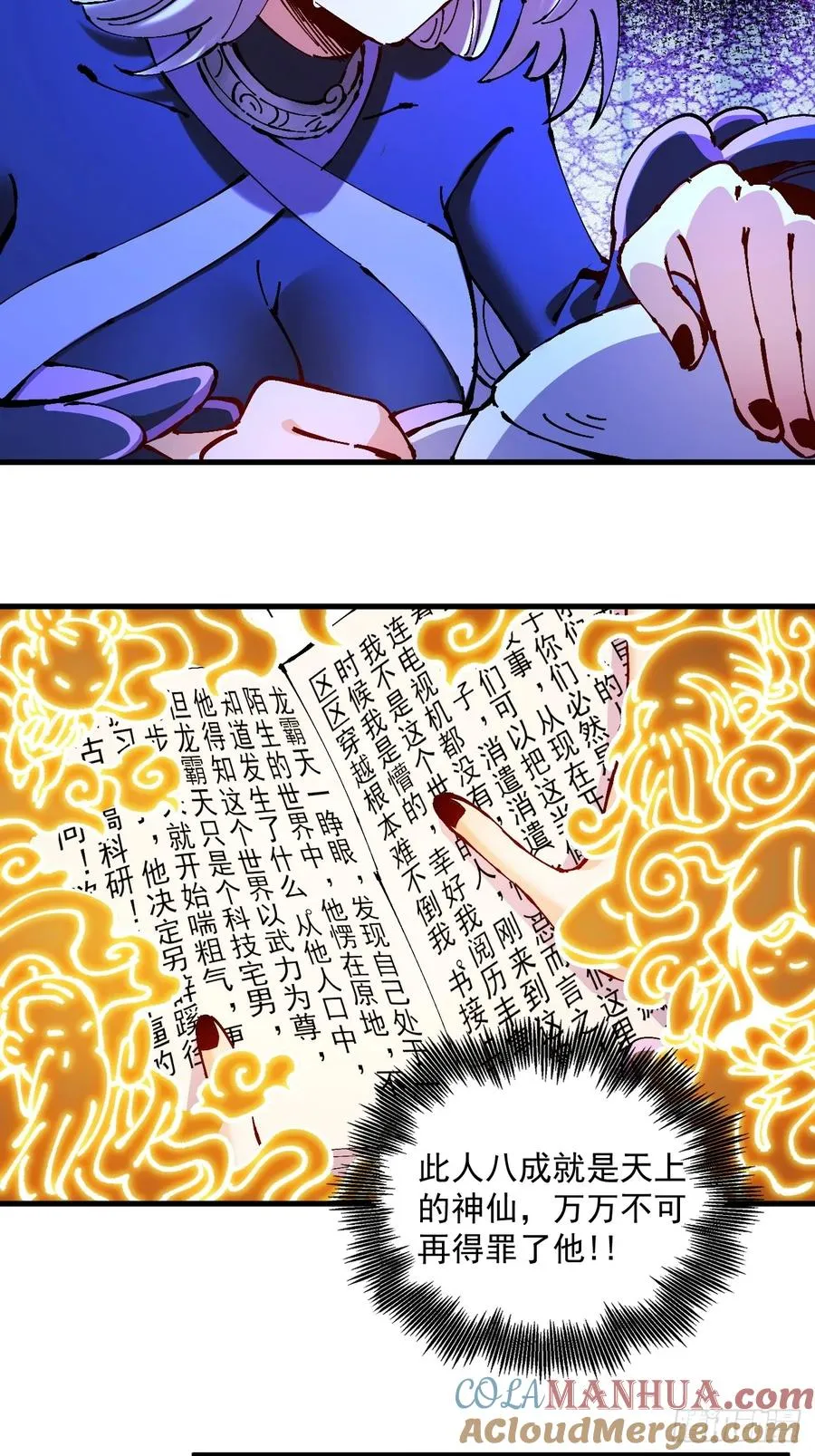 第33话57