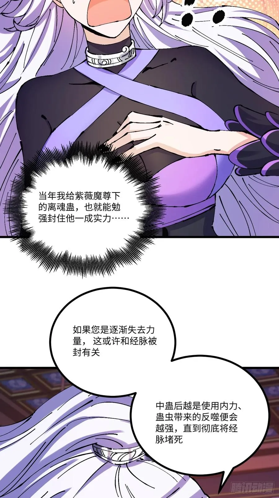 第34话50