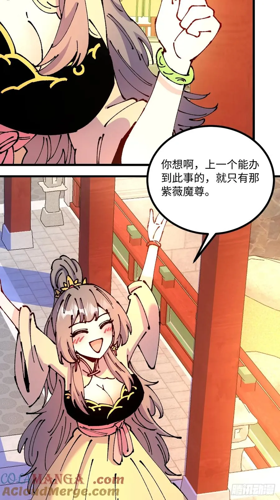第47话54