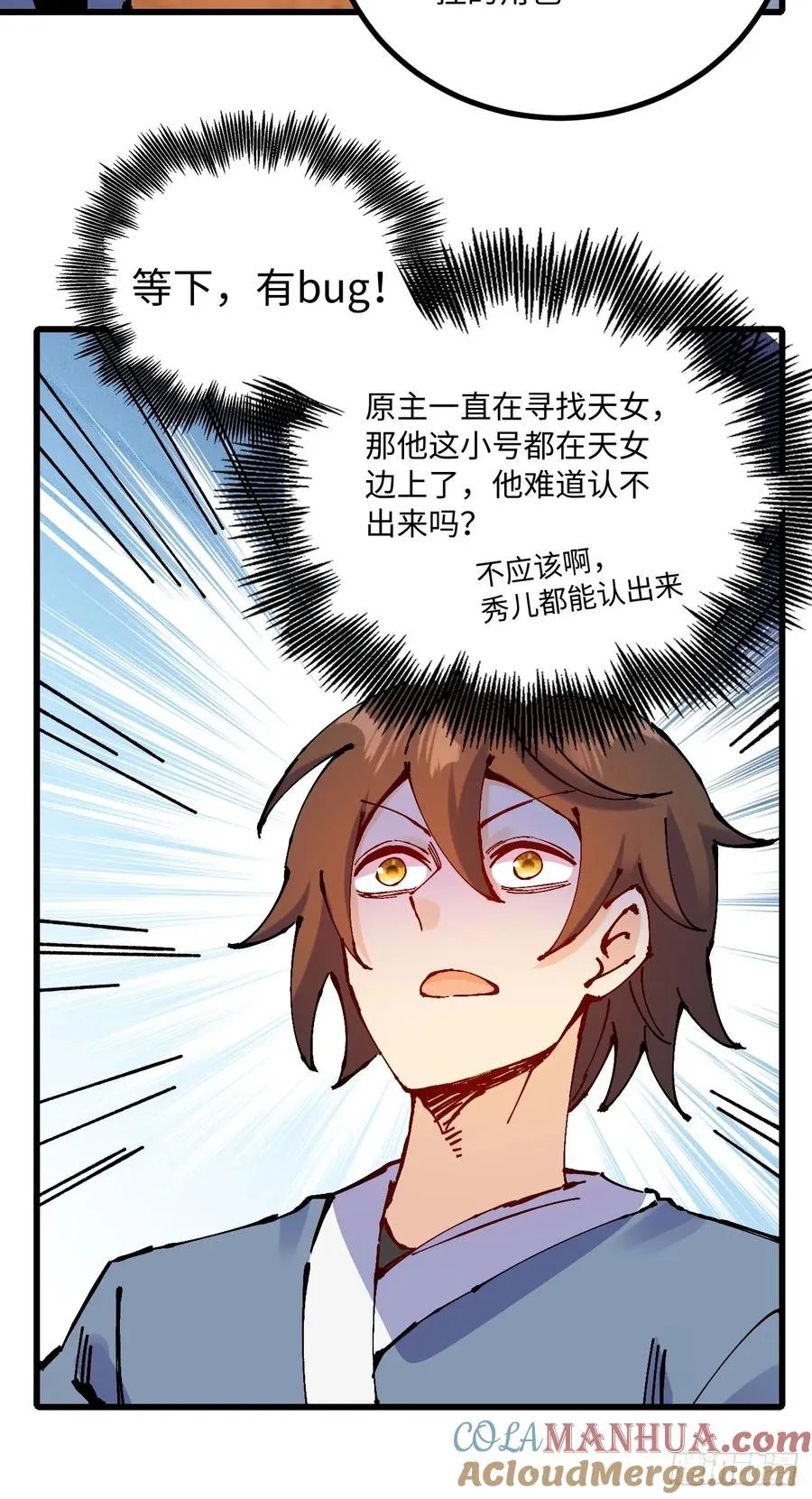 第29话12