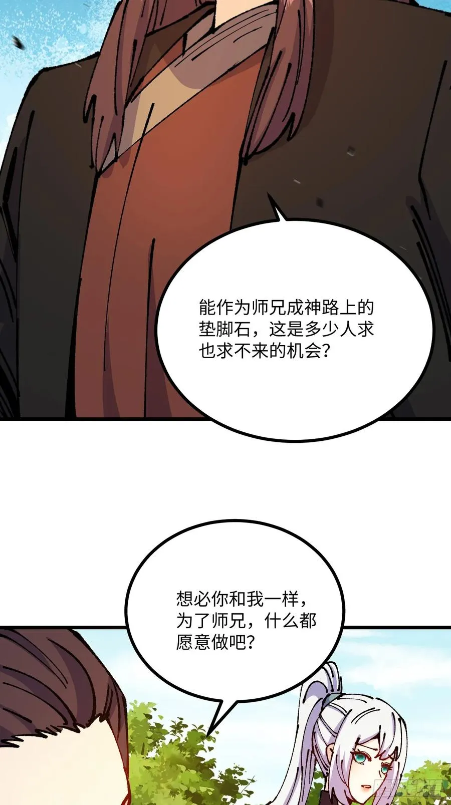 第53话19