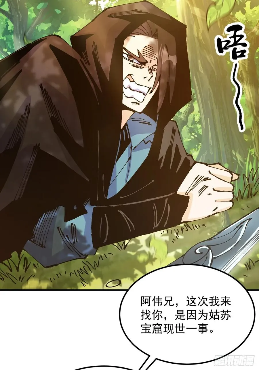 第36话38